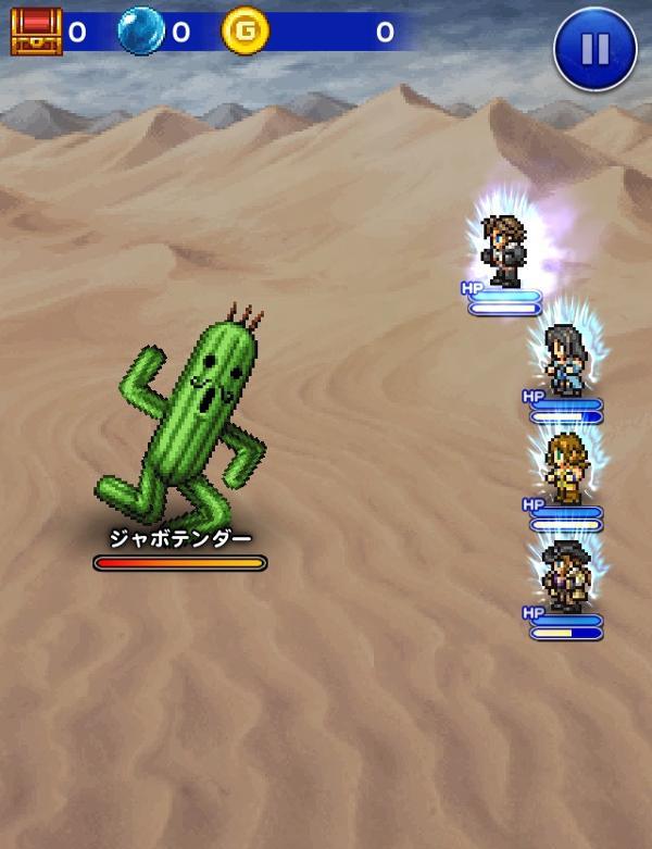 ジャボテンダー ジャボテンダー討伐戦中級 公式 Ffrk Final Fantasy Record Keeper最速攻略wiki