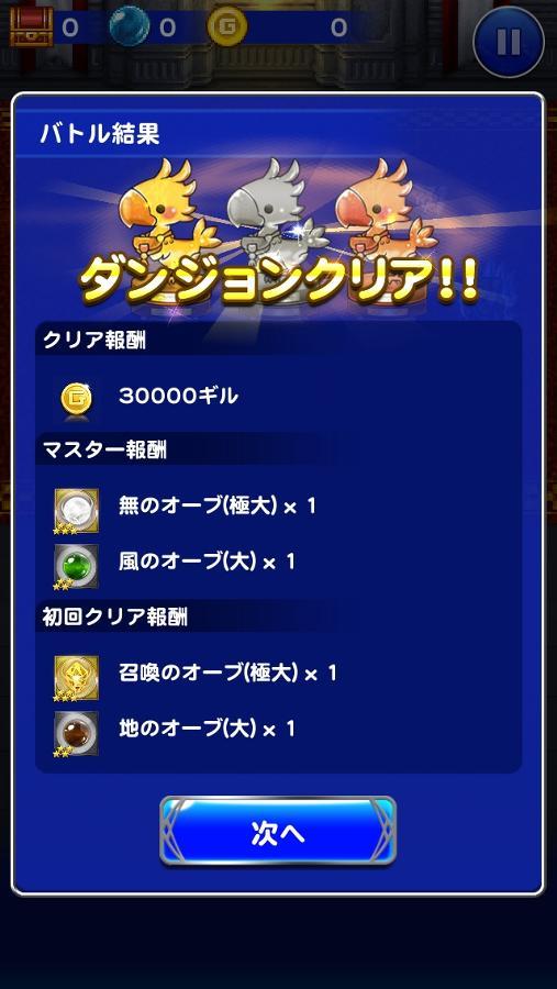 Ex 激闘 ブルードラゴン エドガー 公式 Ffrk Final Fantasy Record Keeper最速攻略wiki