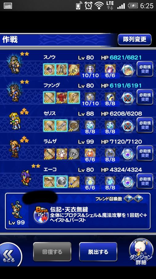 凶 異世界の巨兵 後編 公式 Ffrk Final Fantasy Record Keeper最速攻略wiki