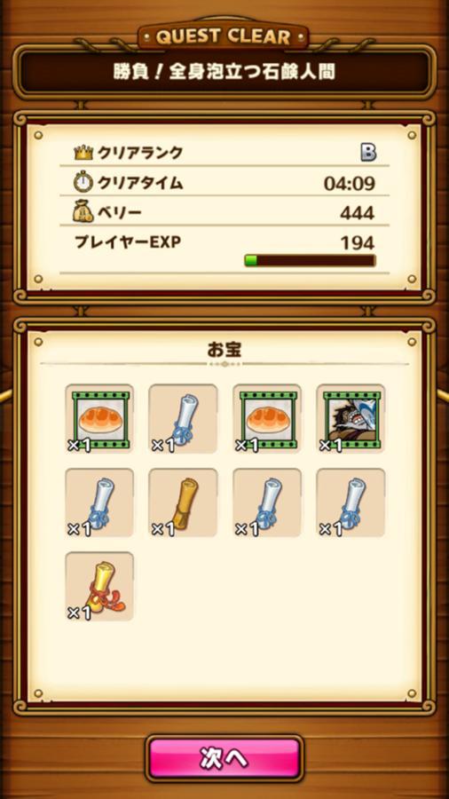 名声イベント 9番目の正義 公式 サウスト One Piece サウザンドストーム最速攻略wiki