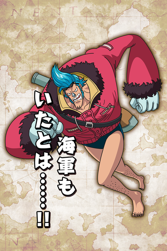 海軍もいたとは フランキー ２年前 公式 サウスト One Piece サウザンドストーム最速攻略wiki