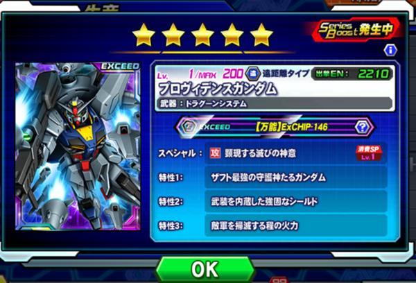 プロヴィデンスガンダム（No．1526） | 公式【ガントラ