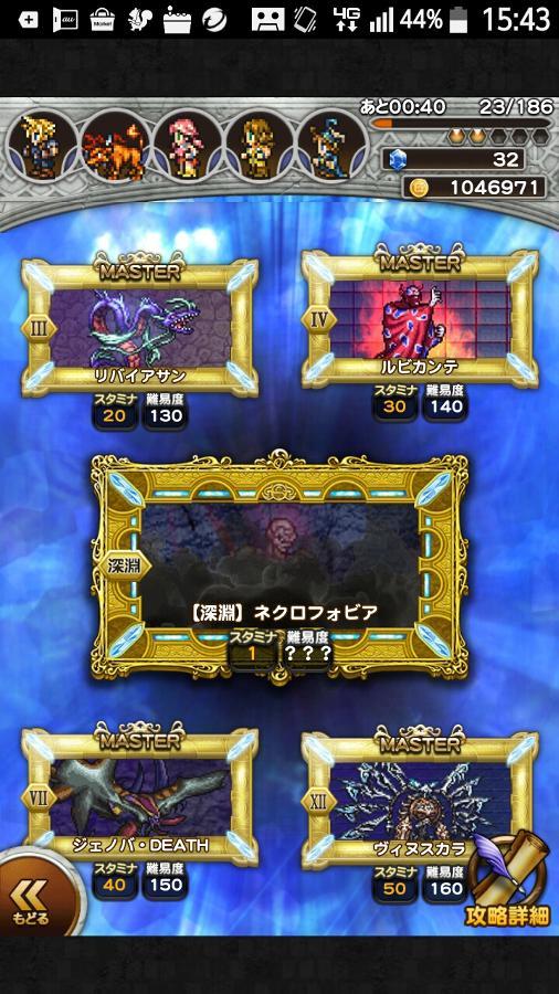 ペナルティブレイクの記憶 公式 Ffrk Final Fantasy Record Keeper最速攻略wiki