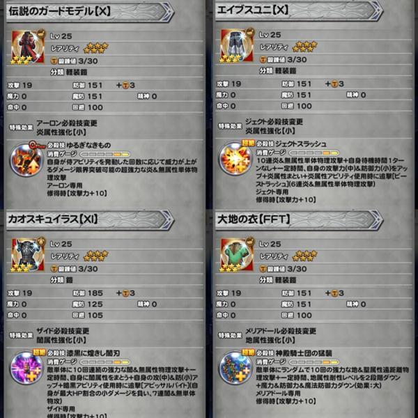 レア6 公式 Ffrk Final Fantasy Record Keeper最速攻略wiki