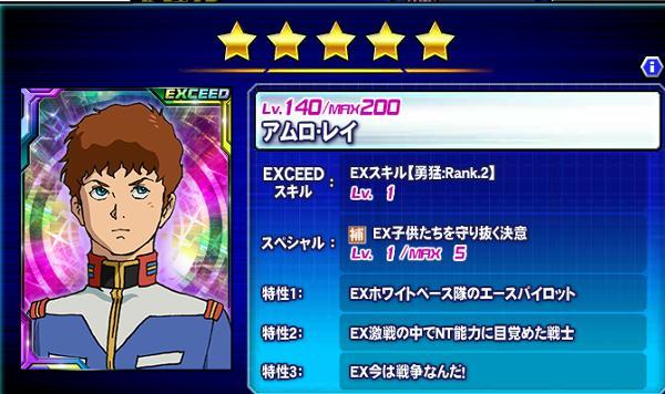 アムロ レイ No 1905 公式 ガントラ ガンダムトライヴ最速攻略wiki