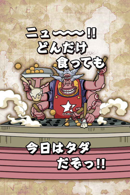 今日はタダだぞっ ハチ 公式 サウスト One Piece サウザンドストーム最速攻略wiki