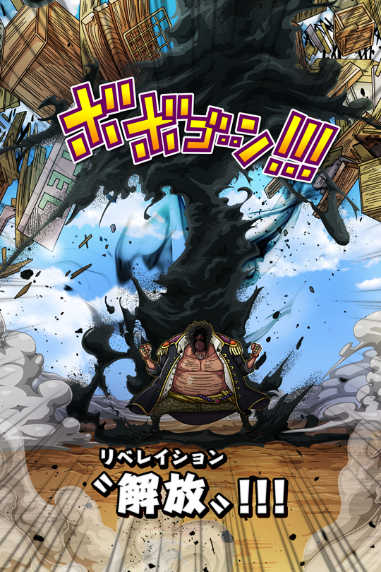 解放 黒ひげ 公式 サウスト One Piece サウザンドストーム最速攻略wiki