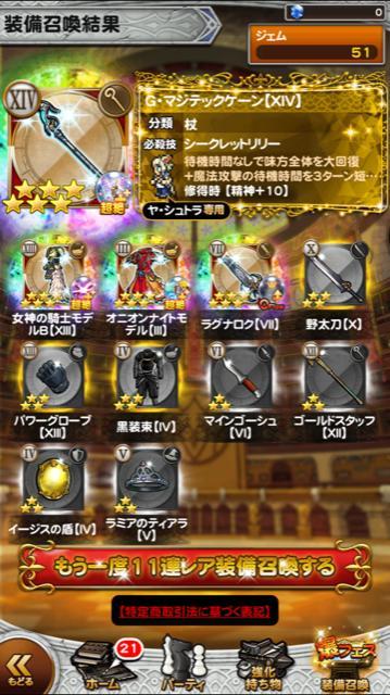 爆フェス 公式 Ffrk Final Fantasy Record Keeper最速攻略wiki