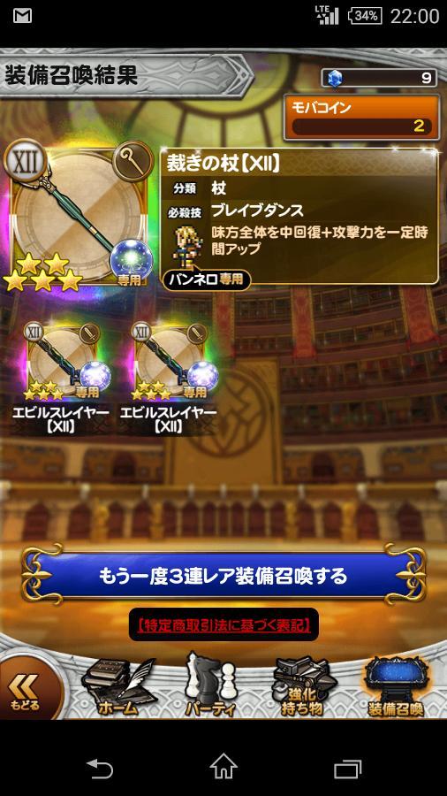 エビルスレイヤー Xii 公式 Ffrk Final Fantasy Record Keeper最速攻略wiki