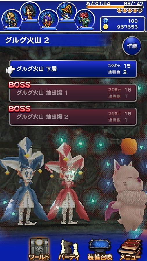 グルグ火山2(ヒストリー) | 公式【FFRK】FINAL FANTASY Record