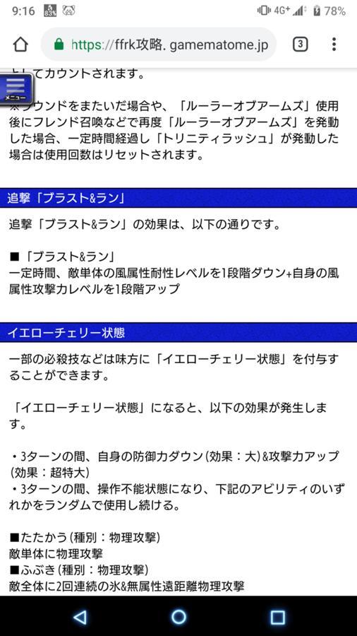 空賊のナイフ Xii 公式 Ffrk Final Fantasy Record Keeper最速攻略wiki