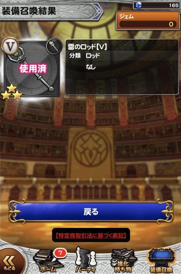 サンダーロッド 公式 Ffrk Final Fantasy Record Keeper最速攻略wiki