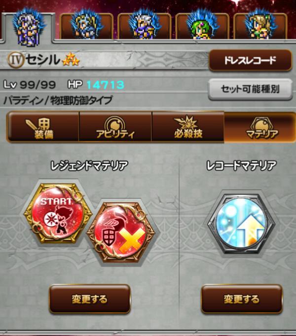 セシル パラディン 公式 Ffrk Final Fantasy Record Keeper最速攻略wiki