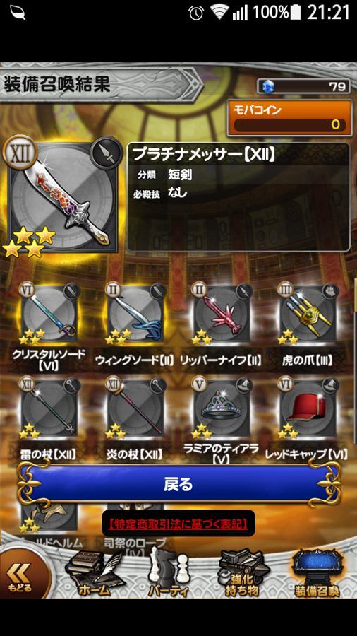 リレイズの記憶 公式 Ffrk Final Fantasy Record Keeper最速攻略wiki