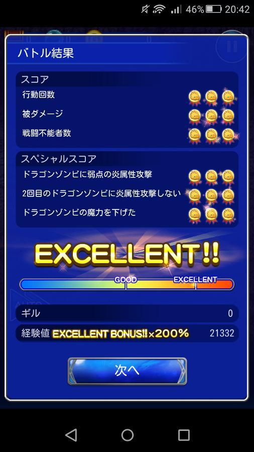凶 取り戻す真実 フォース 公式 Ffrk Final Fantasy Record Keeper最速攻略wiki