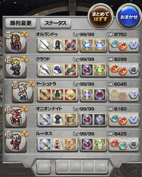 深淵 オメガウェポン 公式 Ffrk Final Fantasy Record Keeper最速攻略wiki