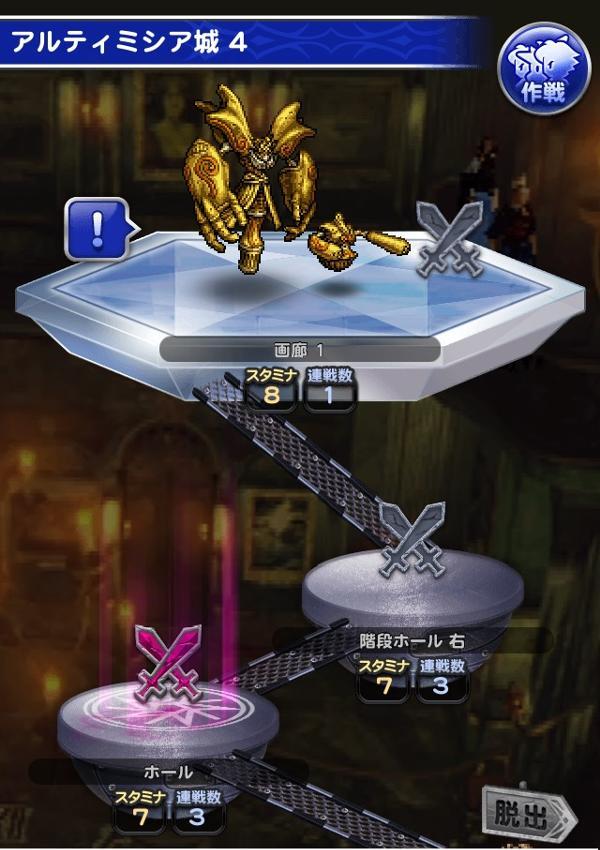アルティミシア城4(ヒストリー) | 公式【FFRK】FINAL FANTASY