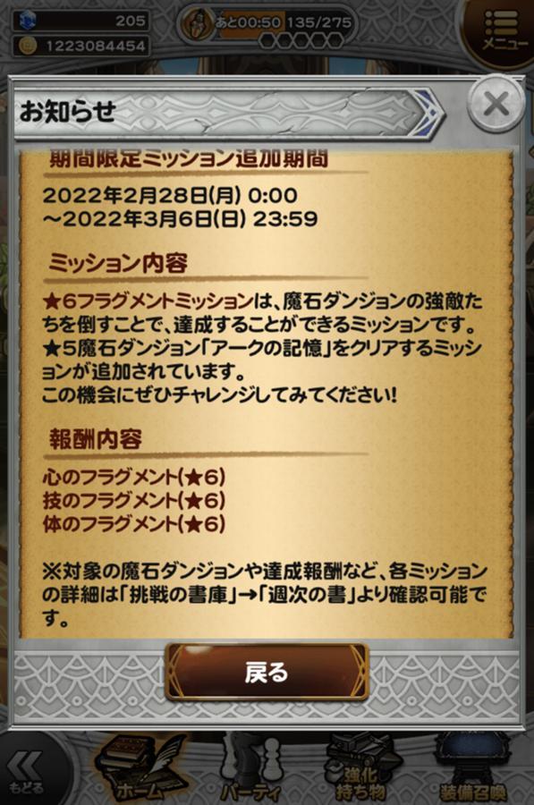 アークの記憶 公式 Ffrk Final Fantasy Record Keeper最速攻略wiki