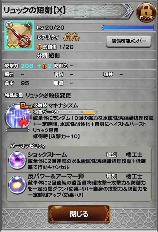 安い ffrk フレンド リュック