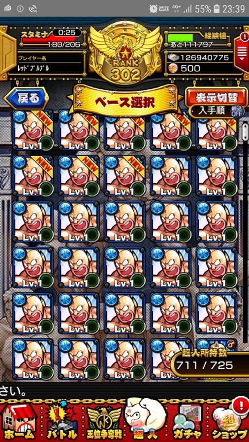 ダメ超人から大逆転 キン肉マン 公式 キン肉マン キン肉マン マッスルショット 最速攻略wiki