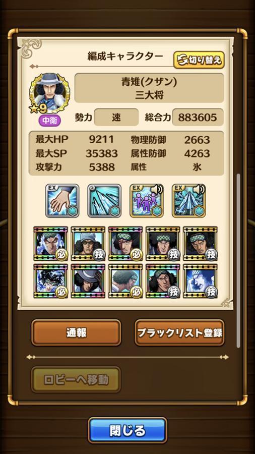 シーンカード 公式 サウスト One Piece サウザンドストーム最速攻略wiki