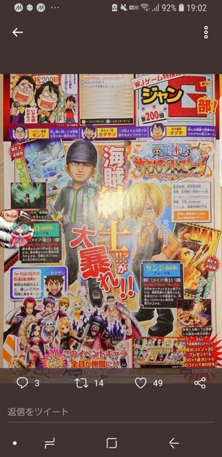 特別イベント 血の掟で繋がる海賊団 公式 サウスト One Piece サウザンドストーム最速攻略wiki