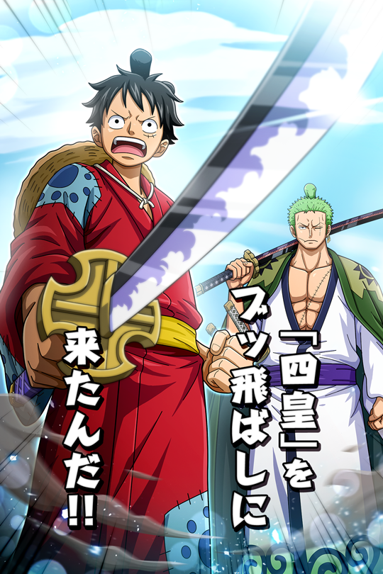 ブッ飛ばしに来たんだ ルフィ 新世界 公式 サウスト One Piece サウザンドストーム最速攻略wiki