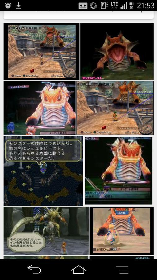 ジュエルビースト 公式 Ffrk Final Fantasy Record Keeper最速攻略wiki