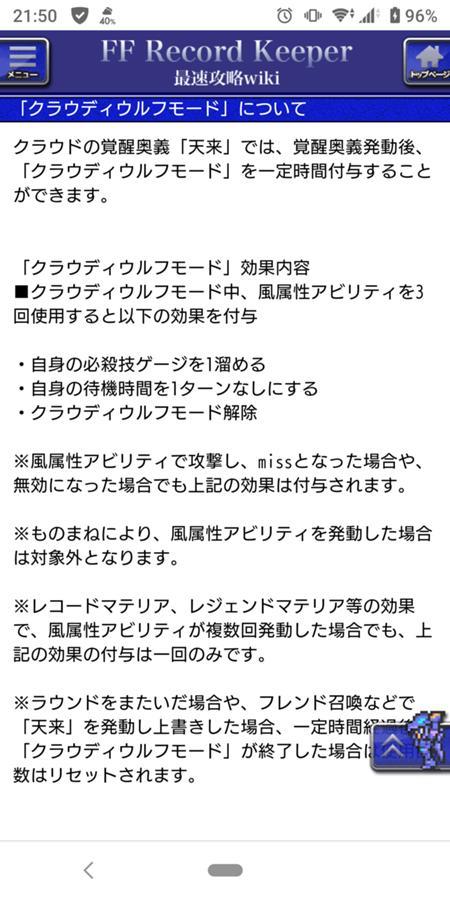 合体剣 Vii 公式 Ffrk Final Fantasy Record Keeper最速攻略wiki