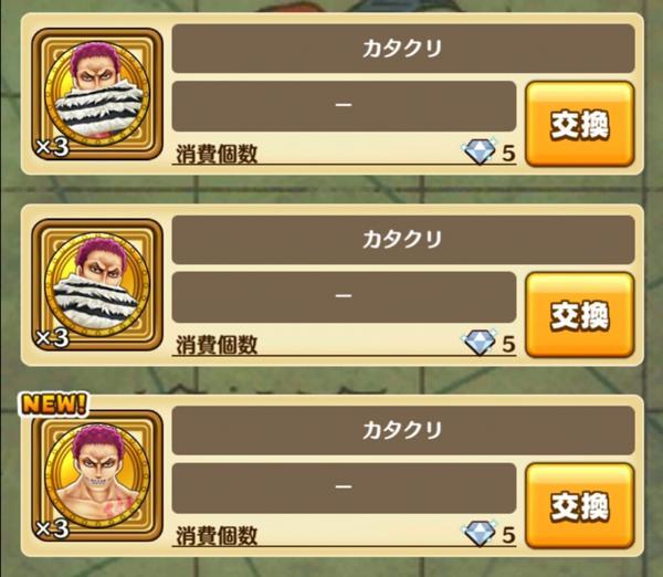 カタクリホールケーキアイランド衣装 公式 サウスト One Piece サウザンドストーム最速攻略wiki カタクリホールケーキアイランド衣装 公式 サウスト One Piece サウザンドストーム最速攻略wiki