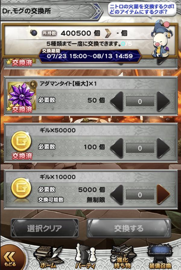 打ち上げろ 夜空に咲く花 公式 Ffrk Final Fantasy Record Keeper最速攻略wiki