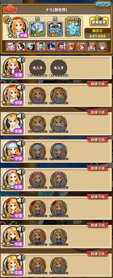 激闘イベント 麦わらの一味の女海賊 公式 サウスト One Piece サウザンドストーム最速攻略wiki