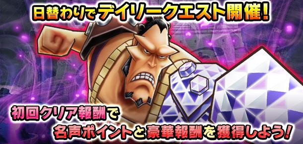 名声チャレンジイベント 勝者だけが 正義 公式 サウスト One Piece サウザンドストーム最速攻略wiki