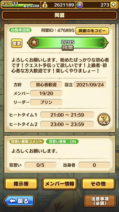 同盟について 公式 サウスト One Piece サウザンドストーム最速攻略wiki