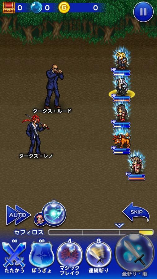 タークス レノ ルード 公式 Ffrk Final Fantasy Record Keeper最速攻略wiki