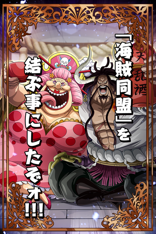 同盟を結ぶ事にしたぞォ 勢力シーンカード 銅枠 公式 サウスト One Piece サウザンドストーム最速攻略wiki