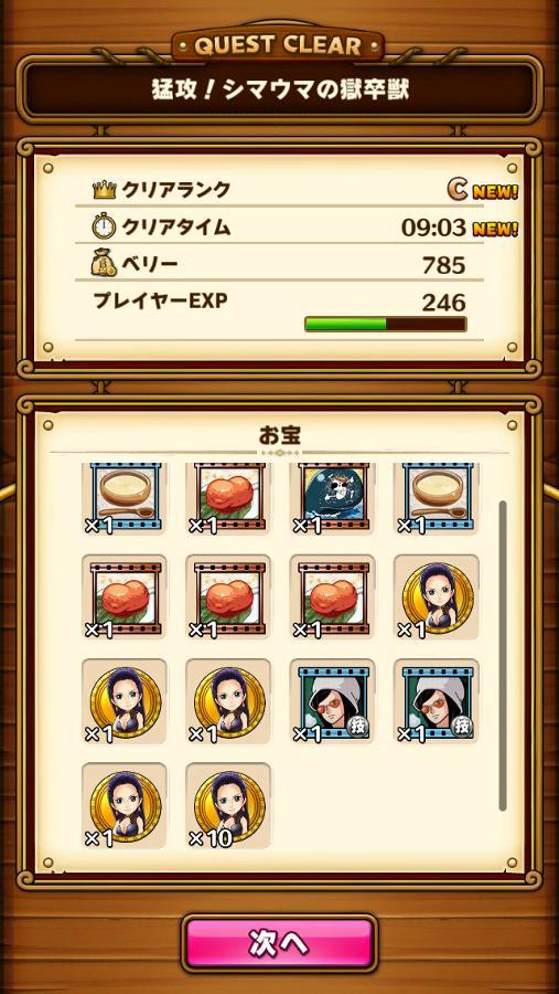 最凶イベント 地獄の支配者 公式 サウスト One Piece サウザンドストーム最速攻略wiki
