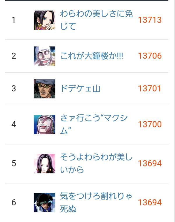 これが大鐘楼か エネル 公式 サウスト One Piece サウザンドストーム最速攻略wiki