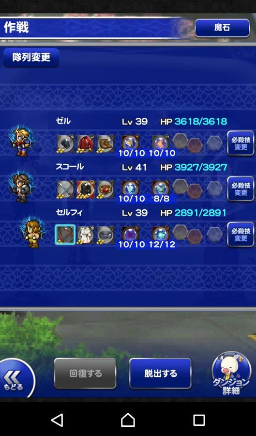 バラムガーデン2 フォース 公式 Ffrk Final Fantasy Record Keeper最速攻略wiki