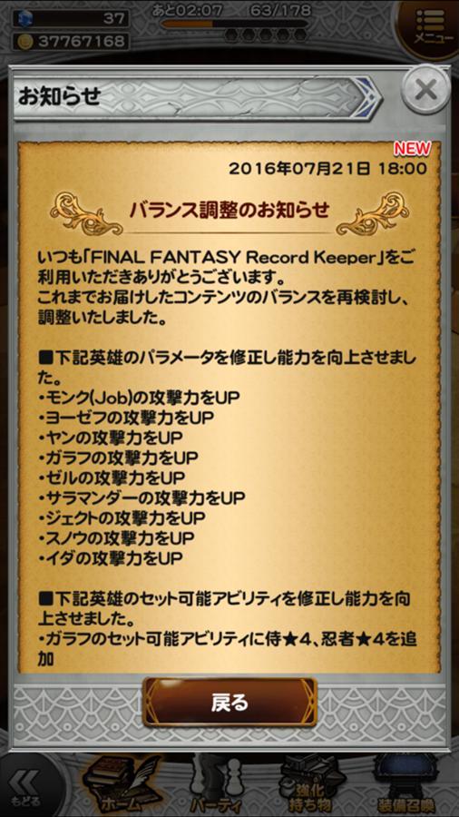 モンク 公式 Ffrk Final Fantasy Record Keeper最速攻略wiki