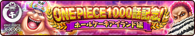 公式 サウスト One Piece サウザンドストーム最速攻略wiki