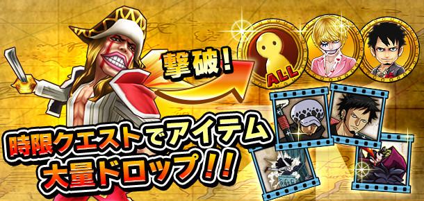 キャラ勢力獲得イベント Whitememory 公式 サウスト One Piece サウザンドストーム最速攻略wiki