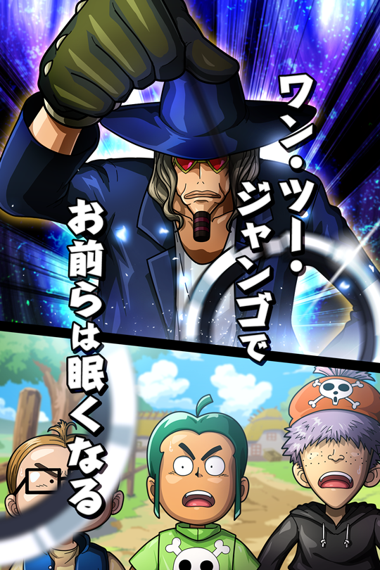 お前らは眠くなる ジャンゴ 公式 サウスト One Piece サウザンドストーム最速攻略wiki