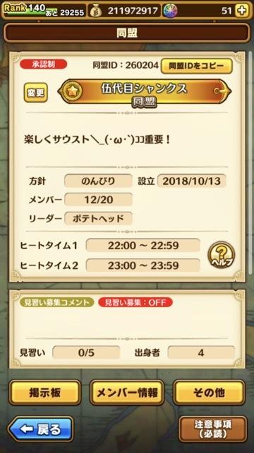 同盟募集掲示板 公式 サウスト One Piece サウザンドストーム最速攻略wiki