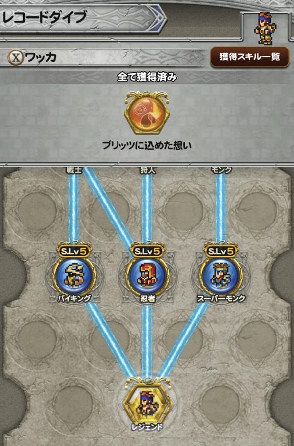 ワッカ 公式 Ffrk Final Fantasy Record Keeper最速攻略wiki