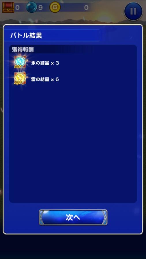 黒 雷 氷 結晶の間 公式 Ffrk Final Fantasy Record Keeper最速攻略wiki