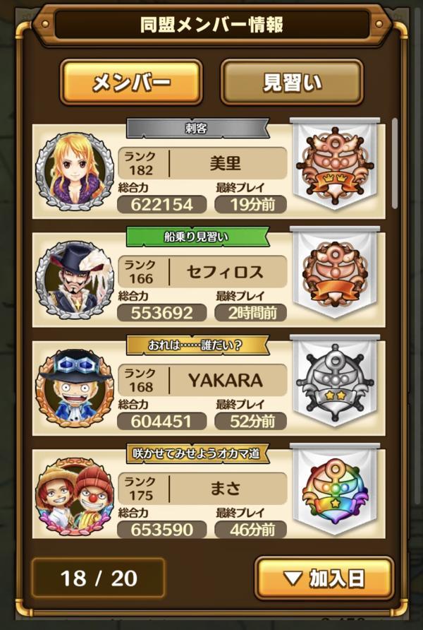 名声イベント 公式 サウスト One Piece サウザンドストーム最速攻略wiki