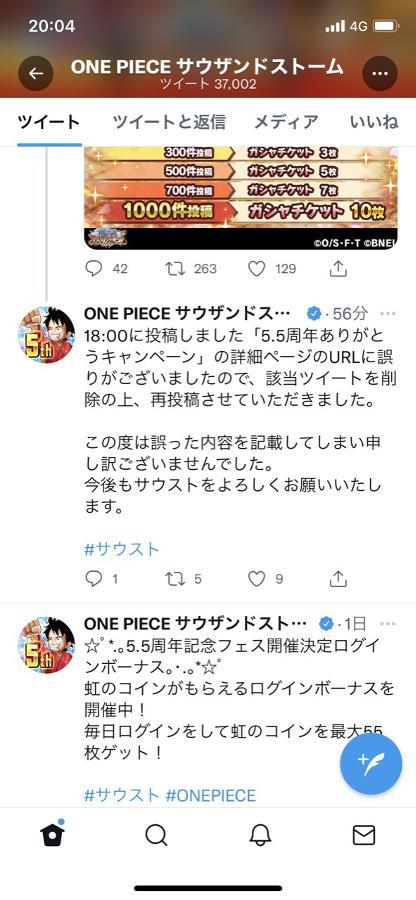 最新情報 公式 サウスト One Piece サウザンドストーム最速攻略wiki