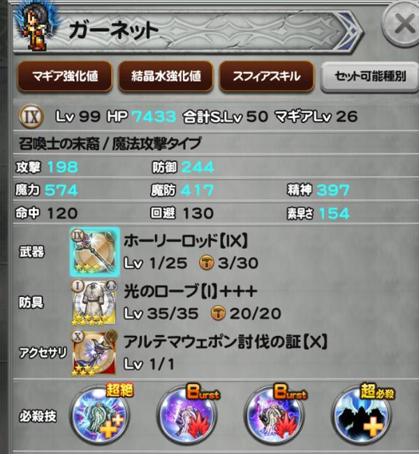 FF9 ファイナルファンタジー レコードキーパー 缶バッジ レア ガーネット FF9 ファイナルファンタジー レコードキーパー 缶バッジ レア