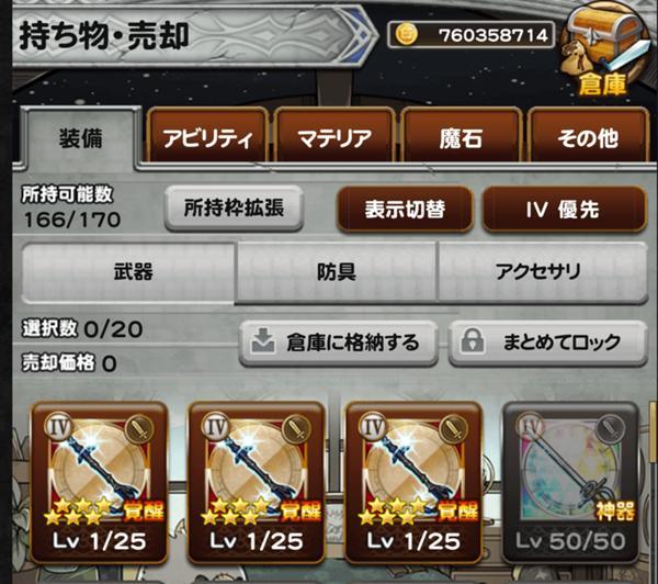 漆黒の剣 Iv 公式 Ffrk Final Fantasy Record Keeper最速攻略wiki